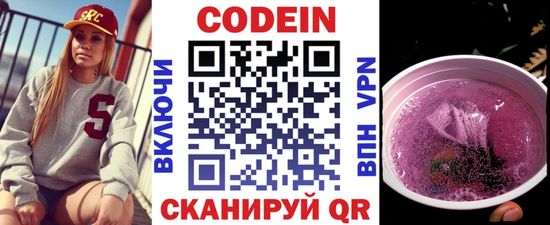 Codein Purple Drank  Купить закладки  Суздаль 