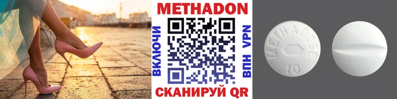 Метадон methadone  Купить закладки  Суздаль 